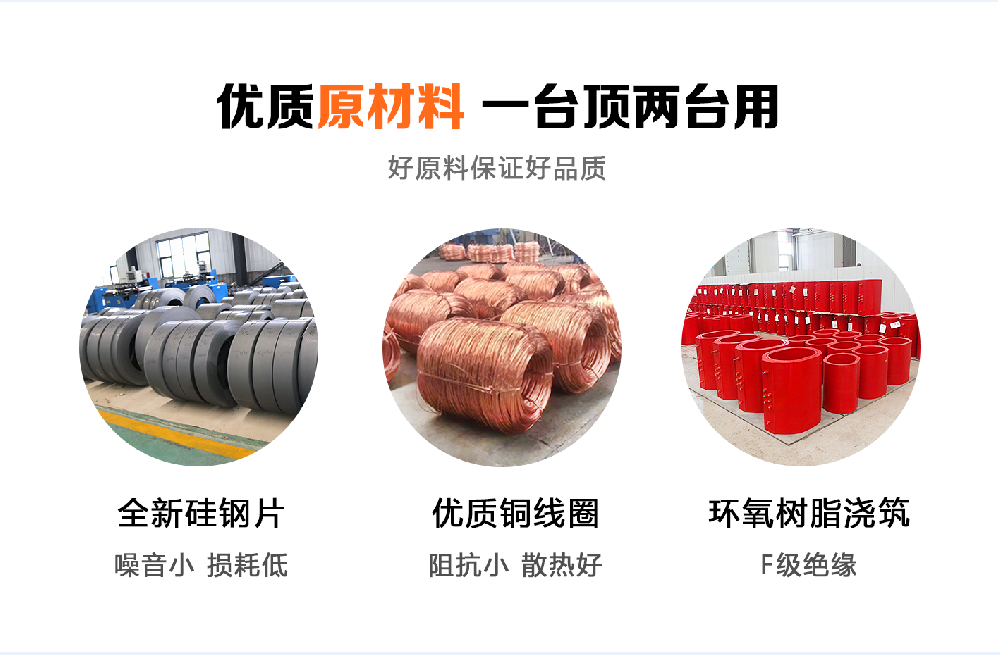 堅(jiān)持自主創(chuàng)新，推動(dòng)輸變電重大技術(shù)裝備國(guó)產(chǎn)化進(jìn)程，積極走出去參與世界各國(guó)電力建設(shè)，推動(dòng)干式變壓器輸變電技術(shù)輸出。