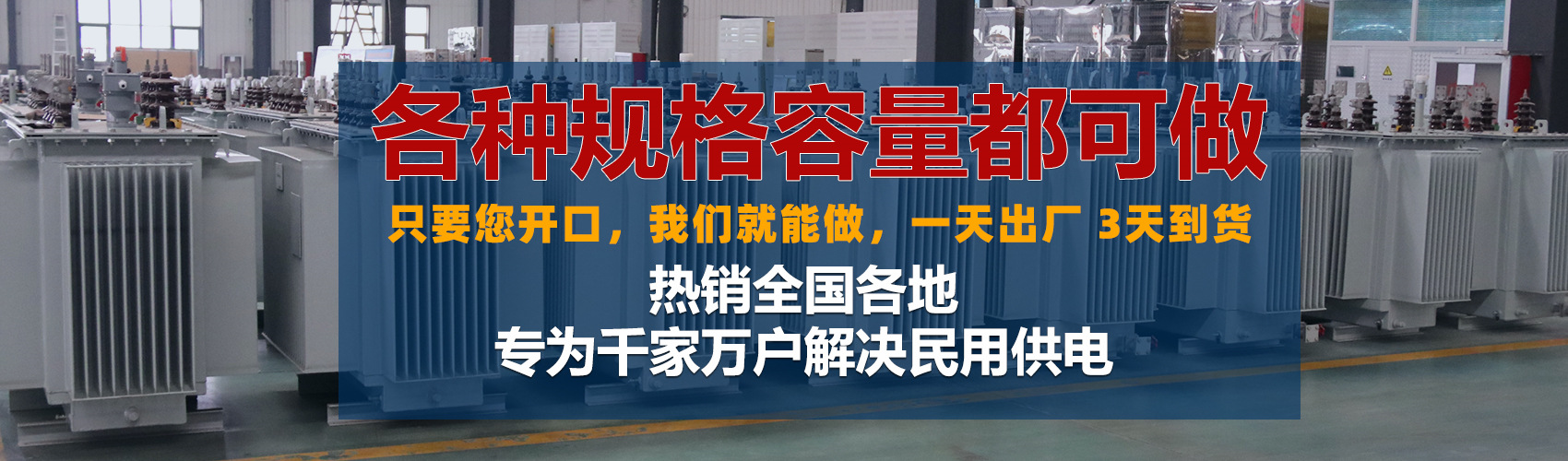 油浸式變壓器絕緣性能好、導(dǎo)熱性能好,同時(shí)變壓器油廉價(jià),能夠解決變壓器大容量散熱問(wèn)題和高電壓絕緣問(wèn)題。